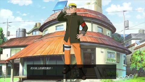 鸣人的假期汉化版截图3