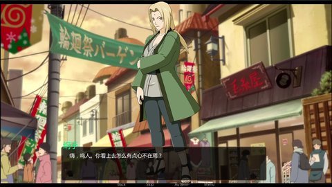 鸣人的假期汉化版截图4