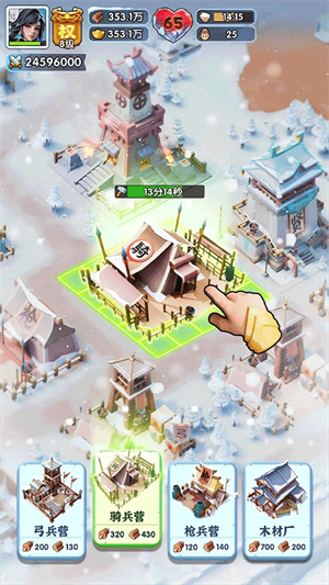 三国冰河时代截图3