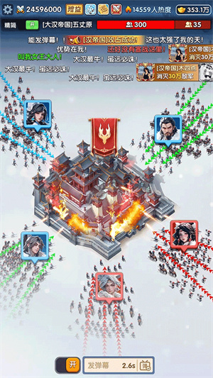 三国冰河时代截图4