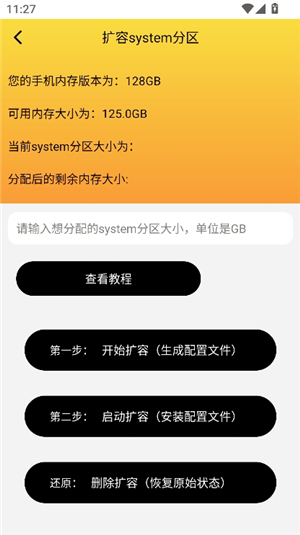 多系统工具箱2.77