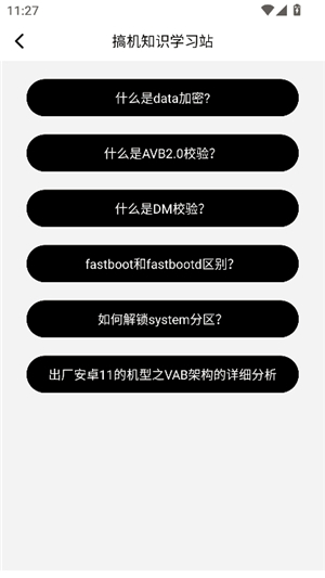 多系统工具箱2.77