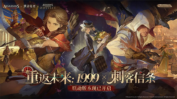 重返未来官服截图1