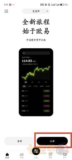 okx注册流程截图（1）