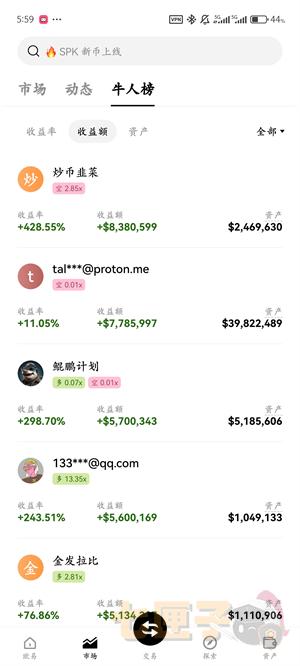 oe交易所最新版