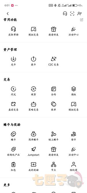 oe交易所最新版