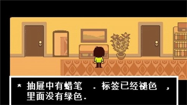 三角符文全4章