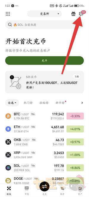 OKX加好友流程截图（1）