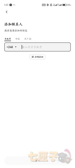 OKX加好友流程截图（4）