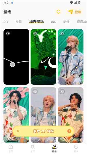 组件岛widgetisland