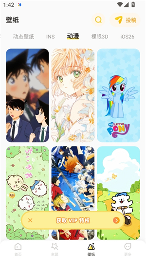 组件岛widgetisland