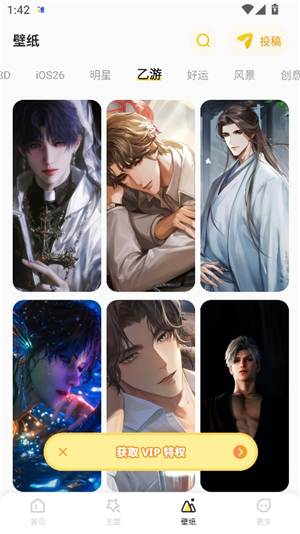 组件岛widgetisland