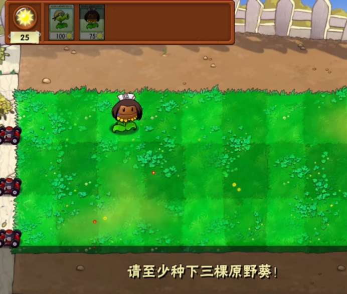 植物大战僵尸火影版v1.20