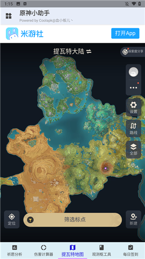 原神小助手抽卡分析