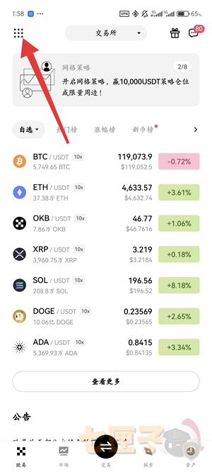 oex交易所绑定邮箱流程截图（1）