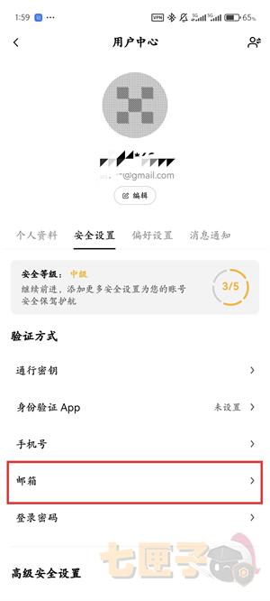 oex交易所绑定邮箱流程截图（4）