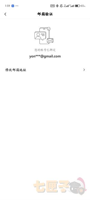 oex交易所绑定邮箱流程截图（5）