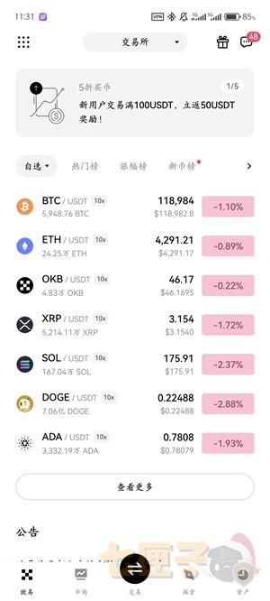 oe交易所转中文教程截图（6）