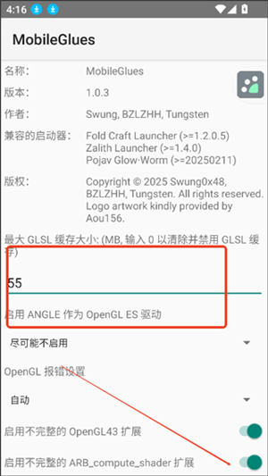 MobileGlues渲染器
