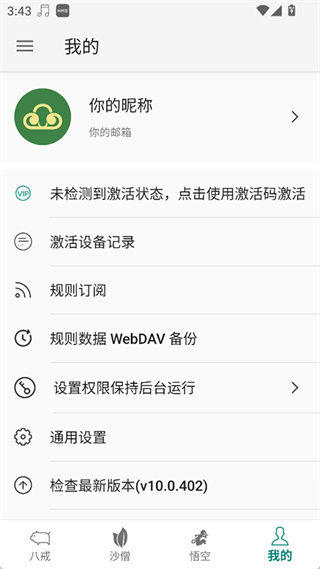 AdHammer中文版截图1