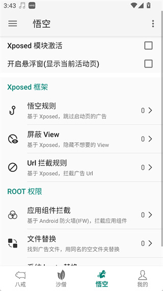 AdHammer中文版截图4