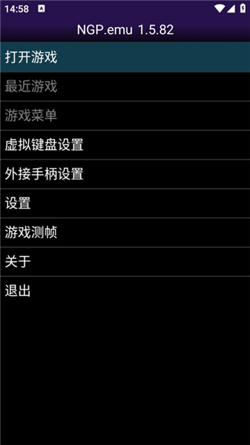 ngp模拟器安卓版截图1