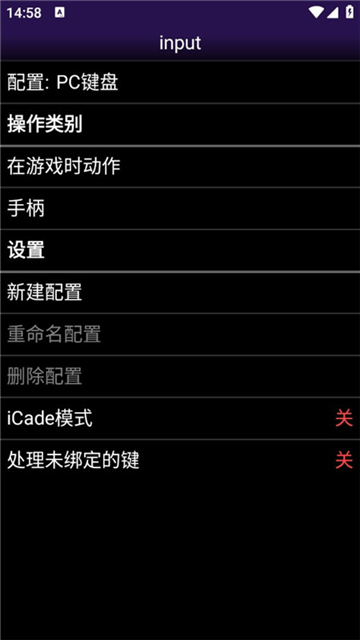 ngp模拟器安卓版截图7