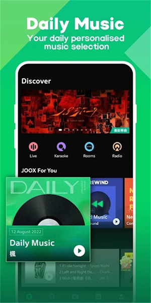 joox music截图1