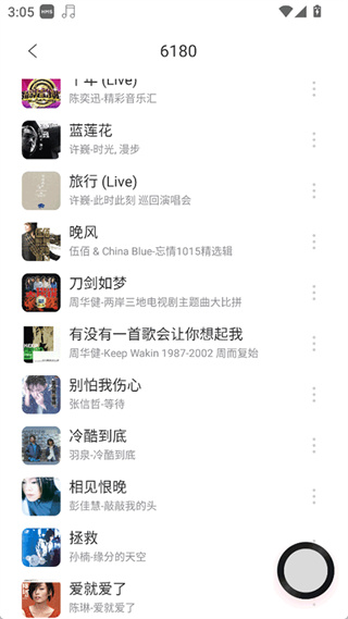 MagicPlayer音乐截图1