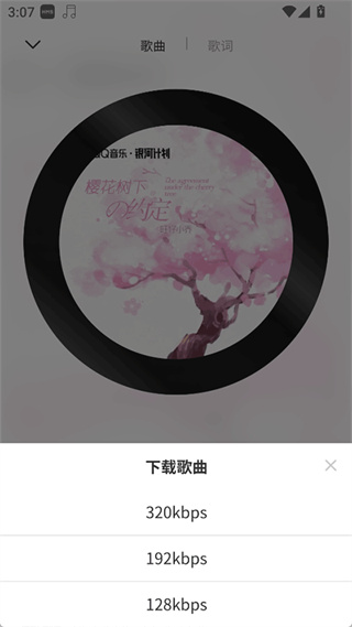 MagicPlayer音乐截图2