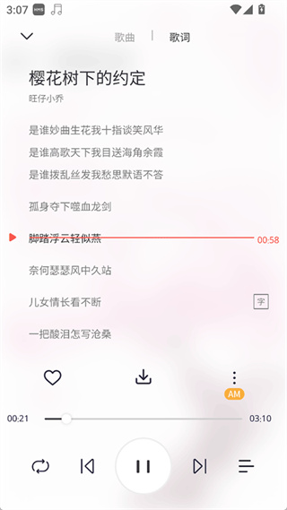 MagicPlayer音乐截图3