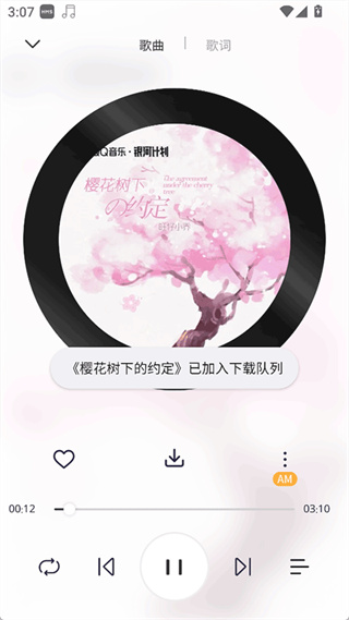 MagicPlayer音乐截图5
