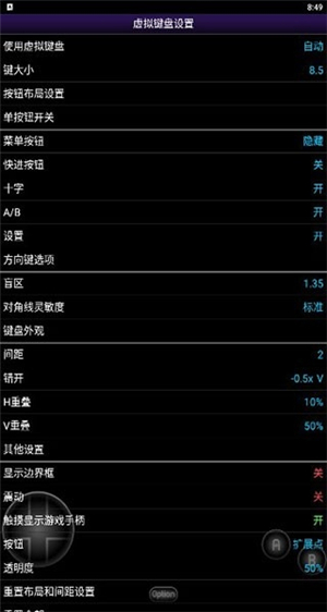 ngp模拟器安卓版