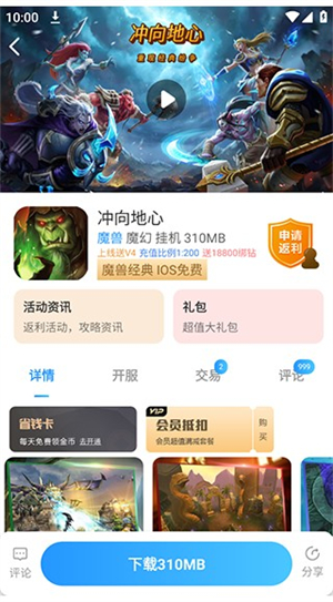 纸片游戏盒子截图1