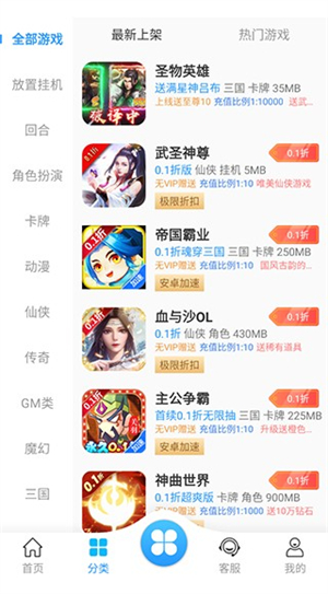 纸片游戏盒子截图2