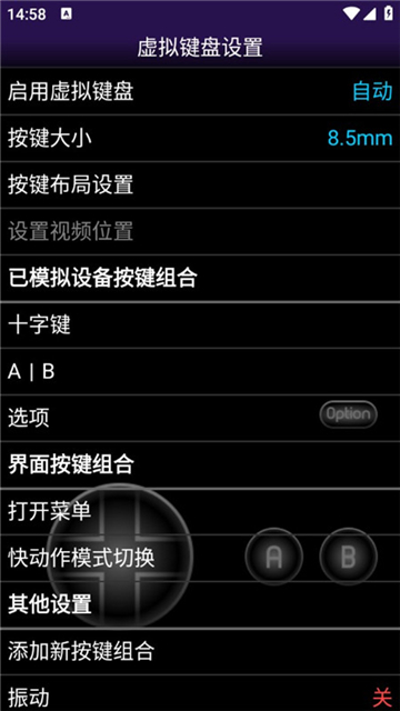 ngp模拟器安卓汉化版截图3