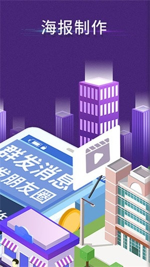 微商工具箱安卓版截图1