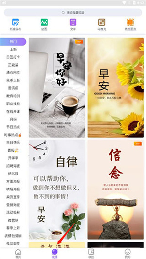 微商工具箱安卓版