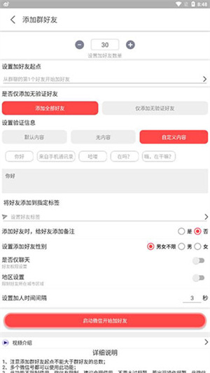 微商工具箱安卓版