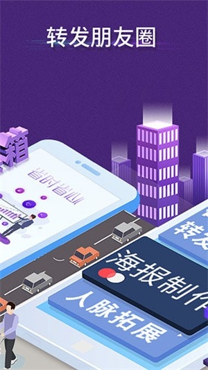 微商工具箱安卓版