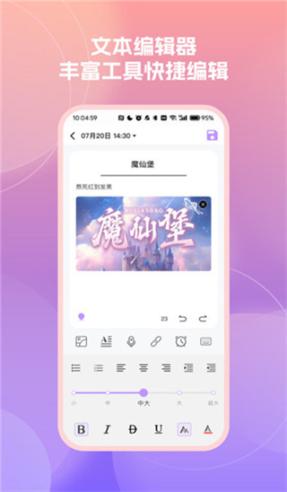 随时记便签备忘录