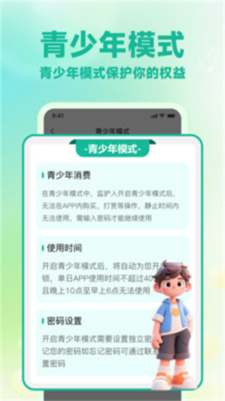 全免费歌曲播放器截图1