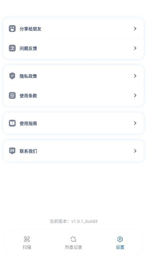 剂查查食品添加剂查询