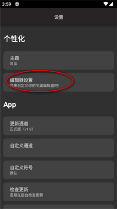 lua脚本编辑器手机版下载安装