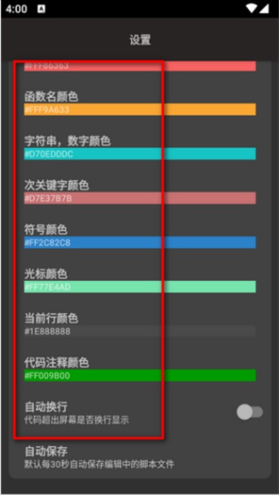 lua脚本编辑器手机版下载安装