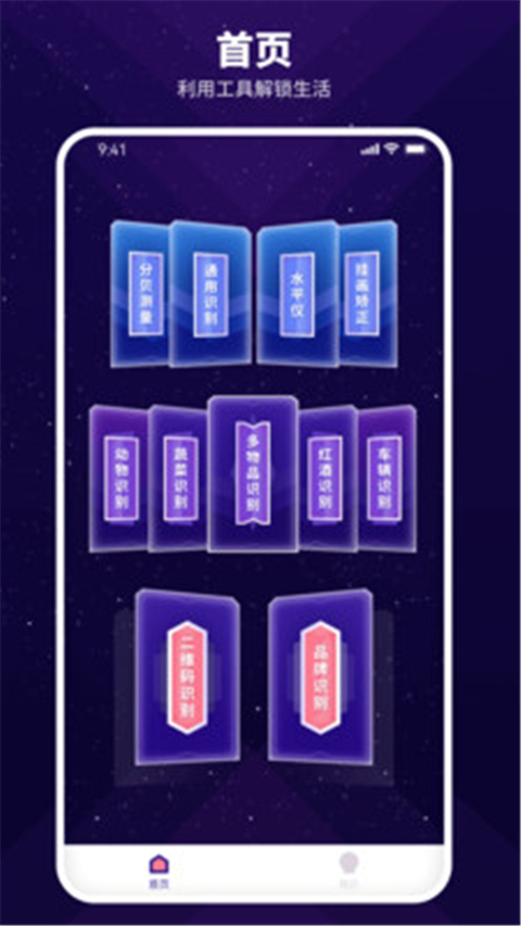 智能扫描神器截图2