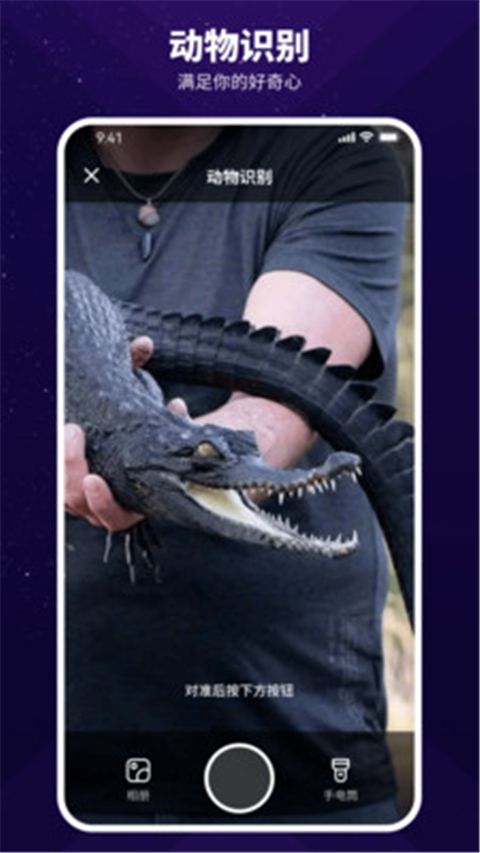 智能扫描神器截图4