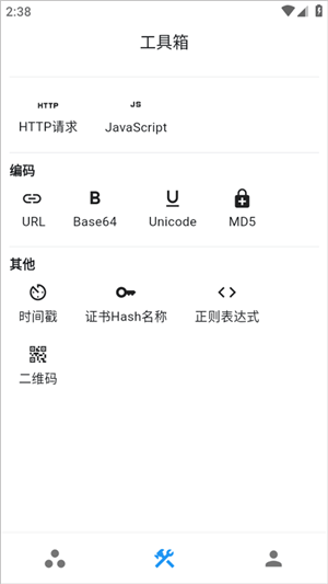ProxyPin安卓中文版截图1