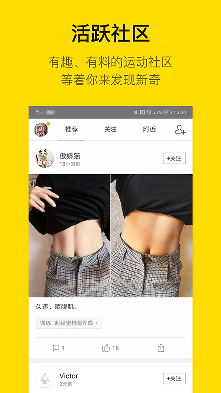 FitTime健身