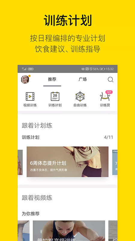 FitTime健身